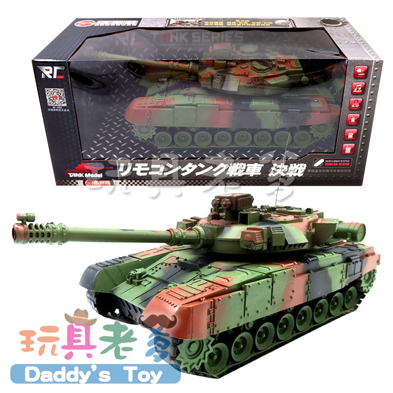 四通遙控坦克車 #M9086 電動 遙控車 坦克車 砲台 燈光 音樂 仿真 模型 軍事 戰車 玩具 《玩具老爹》