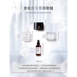 Cptl斯碧緹利 皮革保養油專家 線上商店 蝦皮購物