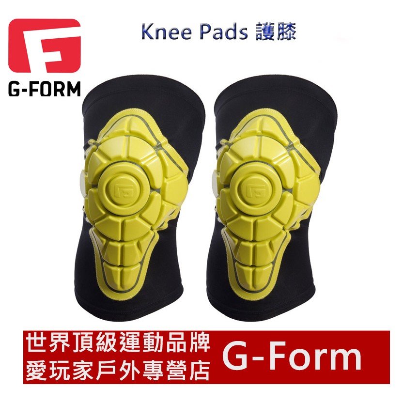 美國進口G-Form護膝(Knee Pads) 世界頂級品質 護具