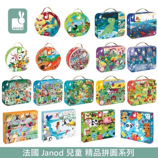 法國 Janod 兒童精品厚片拼圖 多款可選