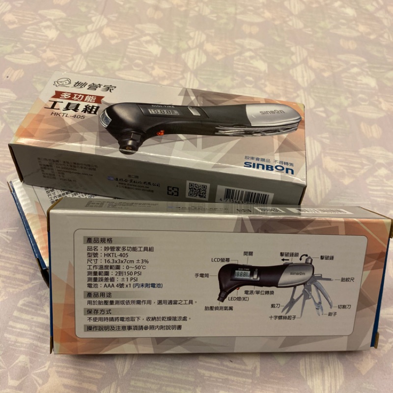 妙管家多功能工具組 信邦股東紀念品 蝦皮購物