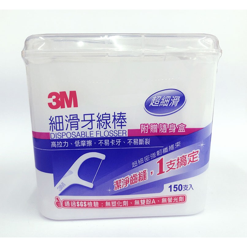 3M 細滑牙線棒 超細滑 150支/盒  附隨身盒