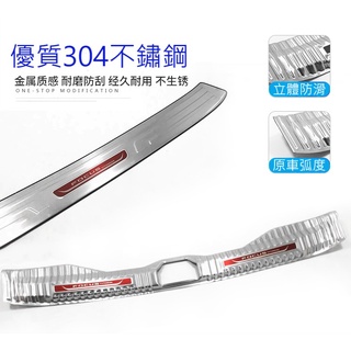 福特 FORD Focus 4D 5D 新款Focus 19-22年 後行李箱防刮護板 防刮版 內外款 不鏽鋼材質
