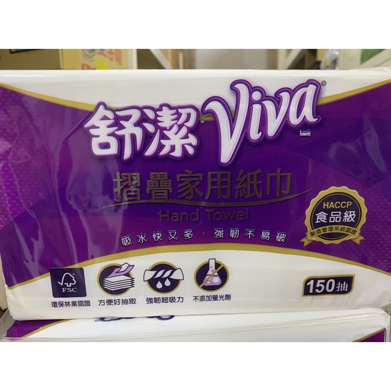 ｛姆克媽咪｝舒潔Viva 摺疊家用紙巾150抽