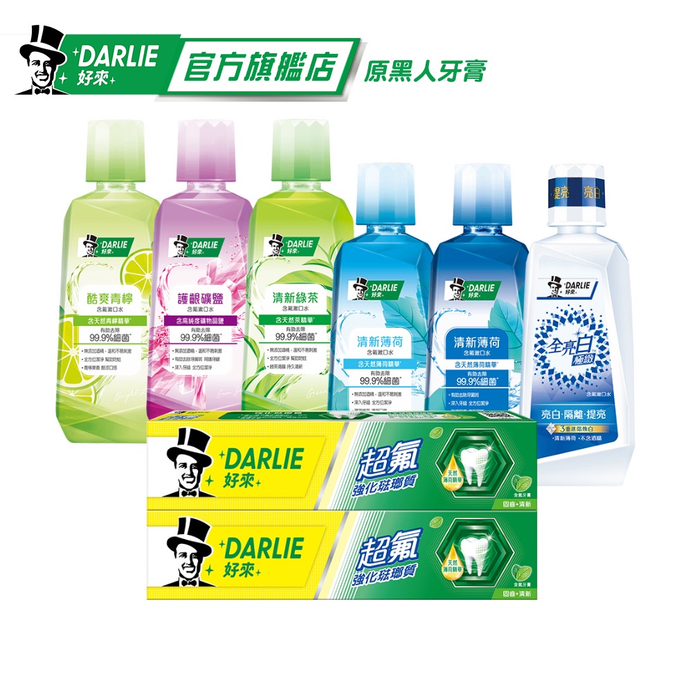 【好來】清新漱口水500ml 2入+超氟牙膏250g2入(原黑人/除菌/去除牙菌斑/去牙漬/口氣清新)