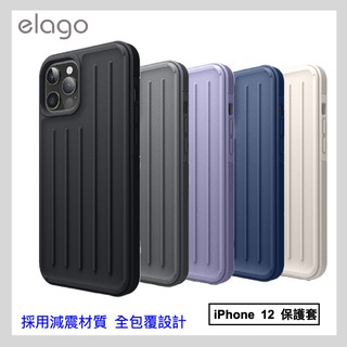 elago iPhone12ProMax 蘋果12 手機殼 防摔全包 防摔殼 保護套