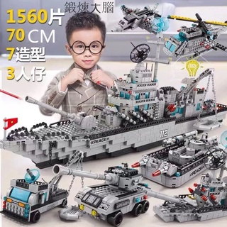 台灣 出貨 兼容 樂高 積木 航空母艦 巨大型拼裝 玩具 兒童 益智 軍事男孩子2022新款