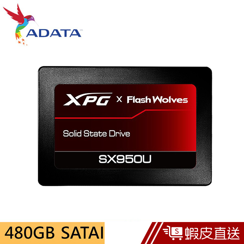 ADATA威剛 XPG SX950U 2.5吋 SSD 固態硬碟 480GB 閃電狼聯名款  蝦皮直送