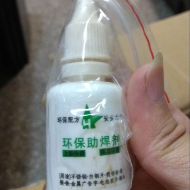 不鏽鋼焊接 白鐵錫焊 不鏽鋼焊錫助焊劑 一般焊錫即可 30ml
$100