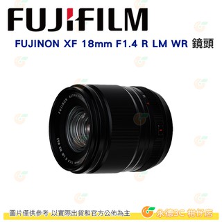 富士 FUJIFILM FUJINON XF 18mm F1.4 R LM WR 廣角大光圈定焦鏡頭 恆昶公司貨