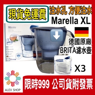 【現貨免運 BRITA濾水壺】德國BRITA Marella 馬利拉水壺 3.5公升 含MAXTRA+ brita濾芯