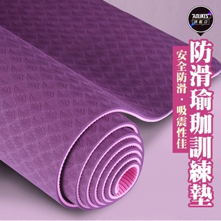 瑜珈墊 瑜伽墊 瑜珈 瑜珈鋪巾 SUCCESS 成功牌 防黴無毒 S4690 正臺灣公司貨 瑜珈輔助 無毒瑜珈墊 附發票