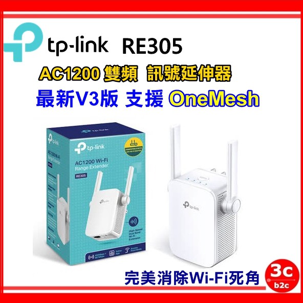Tp Link Re305 雙頻ac10 Wifi訊號擴展器強波器wps 一鍵設定v3版 蝦皮購物