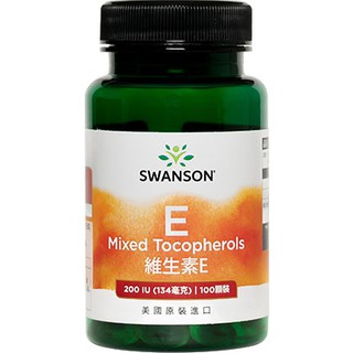 《在台現貨》 維生素E 200IU 100顆 美國 Swanson 原裝 維他命 E 生育醇