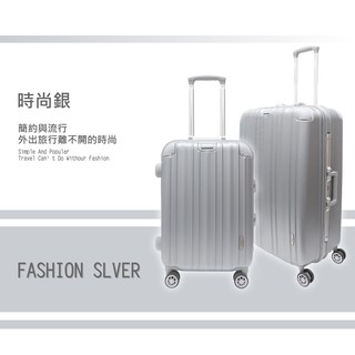 【CHI CHI小舖】Suneasy奢華時尚鋁框行李箱24吋〈全新進化版〉/硬殼/海關鎖/鋁拉桿/大白輪
