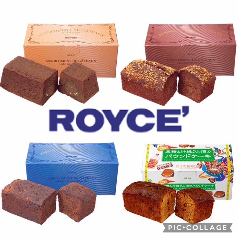 ☘️預購 好吃☘️日本 北海道限定 Royce 磅蛋糕 黑糖蛋糕 橙香 甘納許 干邑 巧克力蛋糕 苦甜 原味 伴手禮