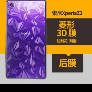 〝新品〞【其他】Sony Xperia Z2 菱形3D背膜