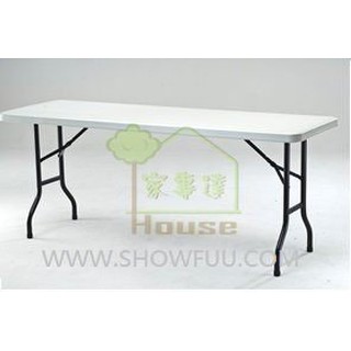 SHOW -FULL 多功能 塑鋼檯面 折合會議桌 (60寬*183長*74.5cm高) 萬用桌