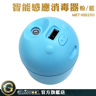 GUYSTOOL 香氛機 電動噴霧機 無線加濕器 MET-IISS250 香薰加濕器 酒精噴霧霧化 擴香儀 車用水氧機