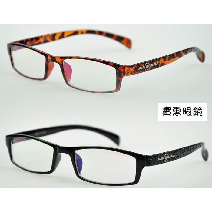 【實惠眼鏡】8128近視老花眼鏡框 平光眼鏡 TR90可彎折鏡框 上班族 OL 全視線 非球面 抗藍光 變色鏡片均有售