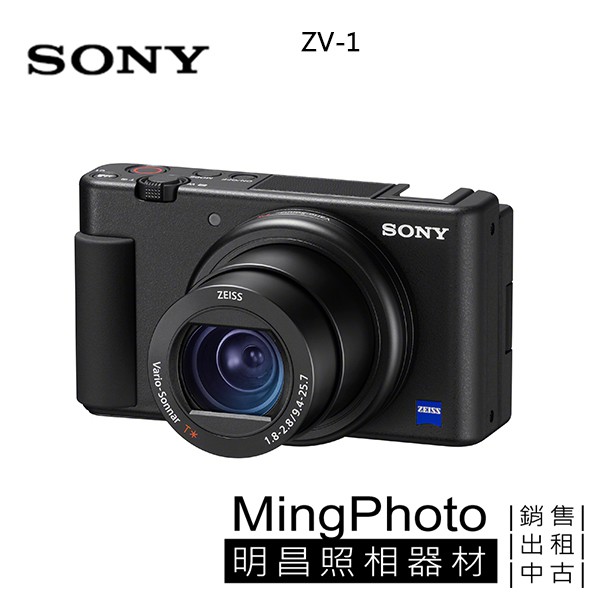 註冊禮 公司貨 SONY ZV-1 數位相機 公司貨 Vlog 網紅 YOUTUBE DSC-ZV1