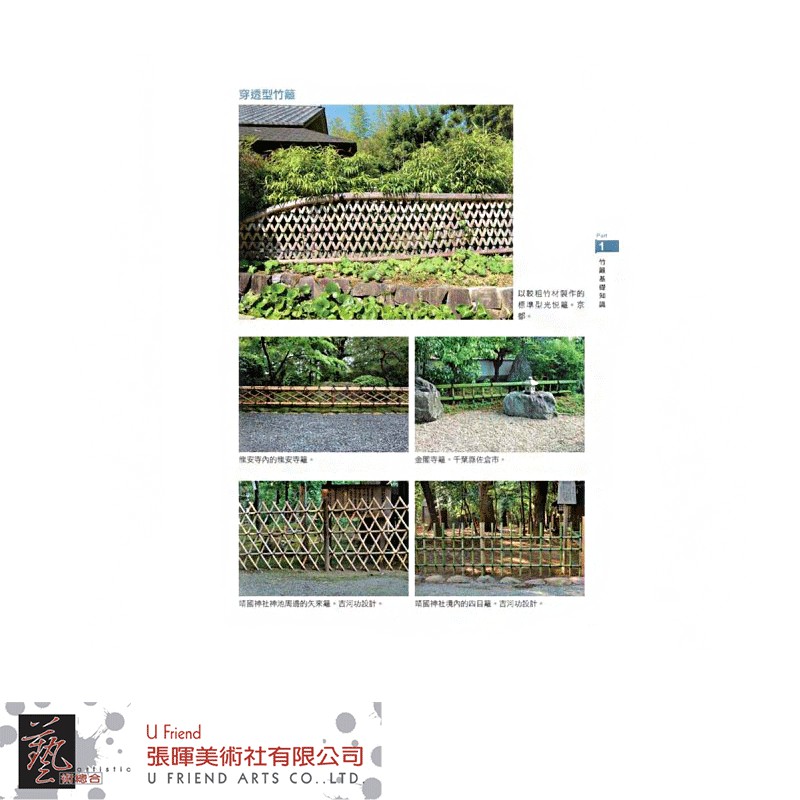 圖解日式竹圍籬 蝦皮購物