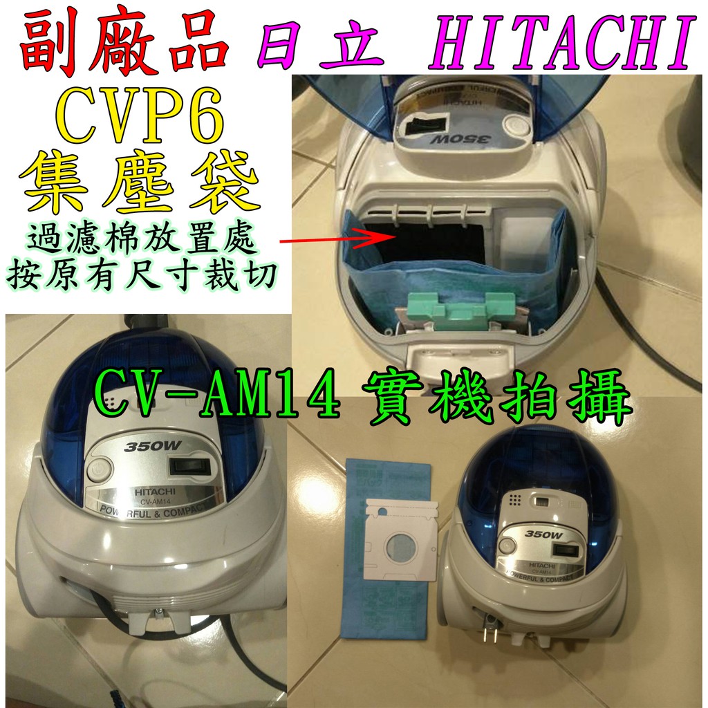 《現貨》日立 吸塵器配件 CVPK8T CVPJ8T CVPG9T CVPFA8T 集塵袋 買10紙袋送1只要$150
