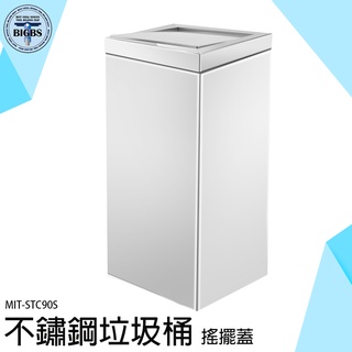 《利器五金》不鏽鋼垃圾桶 大型垃圾桶 廚餘回收桶 搖擺式垃圾桶 無內桶 社群 分類垃圾桶 MIT-STC90S