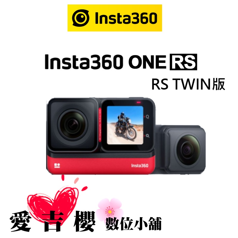 Insta360 ONE RS  Twin 公司貨 相機 R 360 全景相機 雙鏡頭 現貨