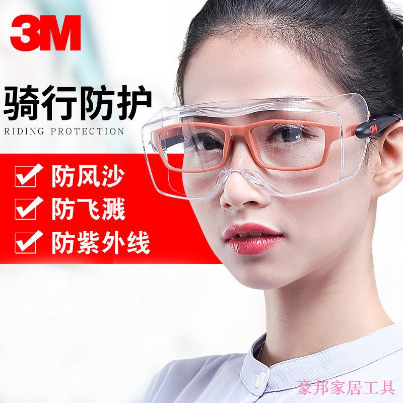 zhantuo002 ♂♗✳3M護目鏡12308防護眼鏡一鏡兩用式可佩帶眼鏡外防霧防塵防沙防刮