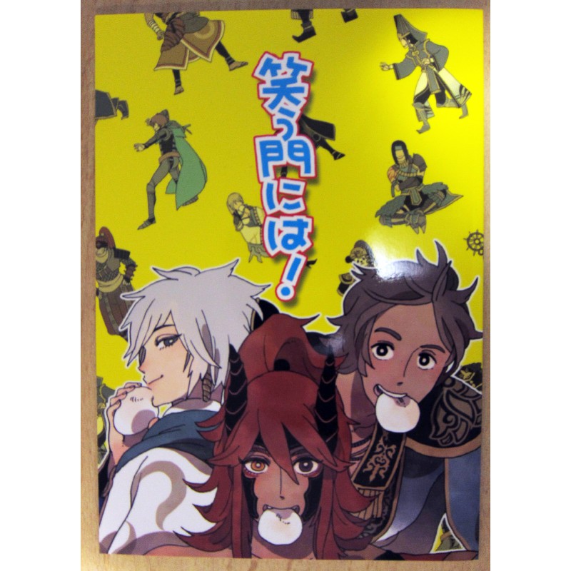 無雙 笑う門には 無双orochi 同人誌司馬昭酒呑童子太公望 蝦皮購物
