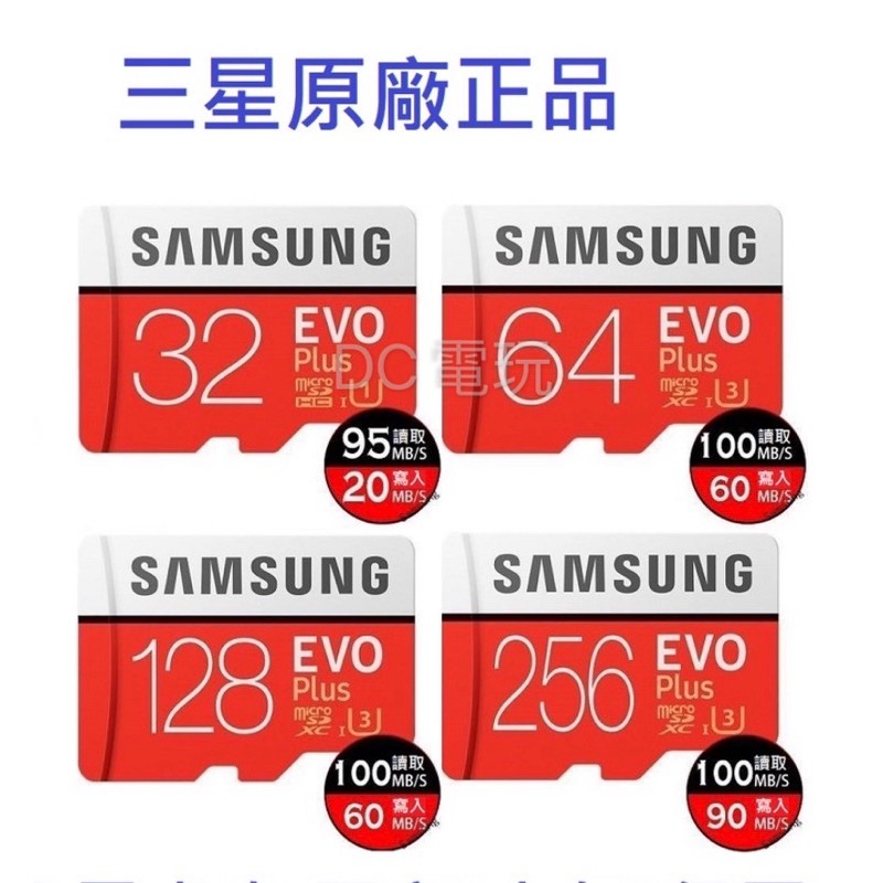 【DC電玩】現貨免運 Switch專用高速記憶卡 三星原廠 256GB 128G U3記憶卡 SAMSUNG SD NS