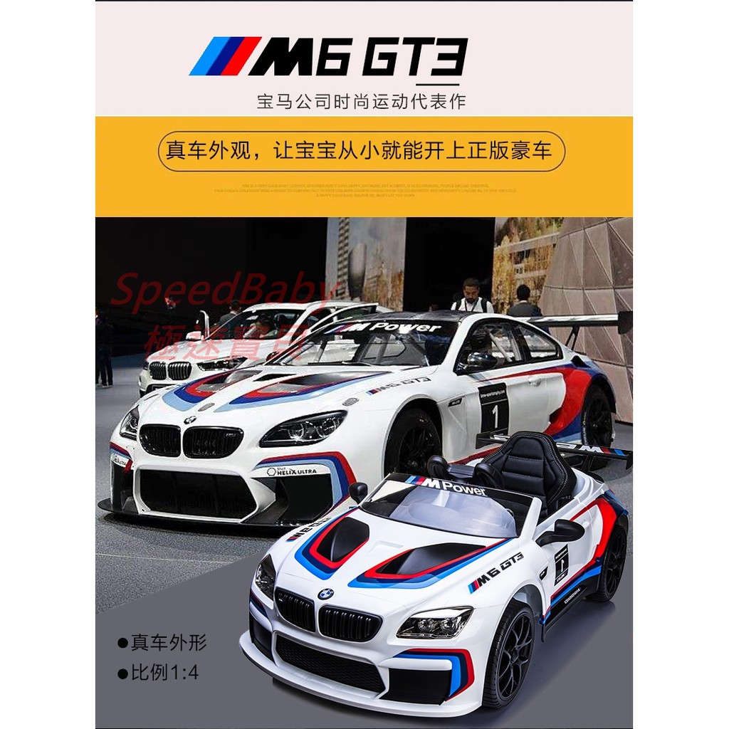 現貨免運bmw寶馬m6 Gt3 兒童超跑兒童電動車單人座雙驅皮座椅發泡胎遙控緩啟動雙開門早教音樂童車玩具車遙控車
