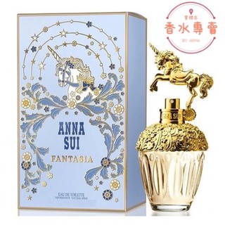 Anna Sui 安娜蘇童話獨角獸女性淡香水 75ML 50ML 30ML