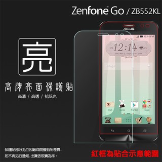 亮面/霧面 螢幕保護貼 ASUS ZenFone Go ZB552KL X007DB 保護貼 軟性 亮貼 霧面 保護膜