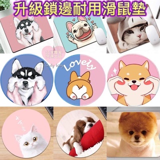 【現貨臺灣速發貨】鎖邊滑鼠墊 包邊滑鼠墊 造型滑鼠墊 電腦桌墊 滑鼠墊 3mm滑鼠墊 電腦周邊 遊戲鼠墊 電玩鼠墊
