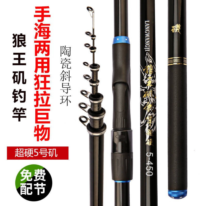 磯竿 山陽720 新品未開封 磯竿 山陽720 新品未開封