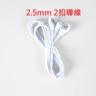 現貨不必等 2 5mm 3 5mm 1對2導線1對4導線扣式導線扣孔為3 5mm 健康使者導線鑫天宇導線 蝦皮購物