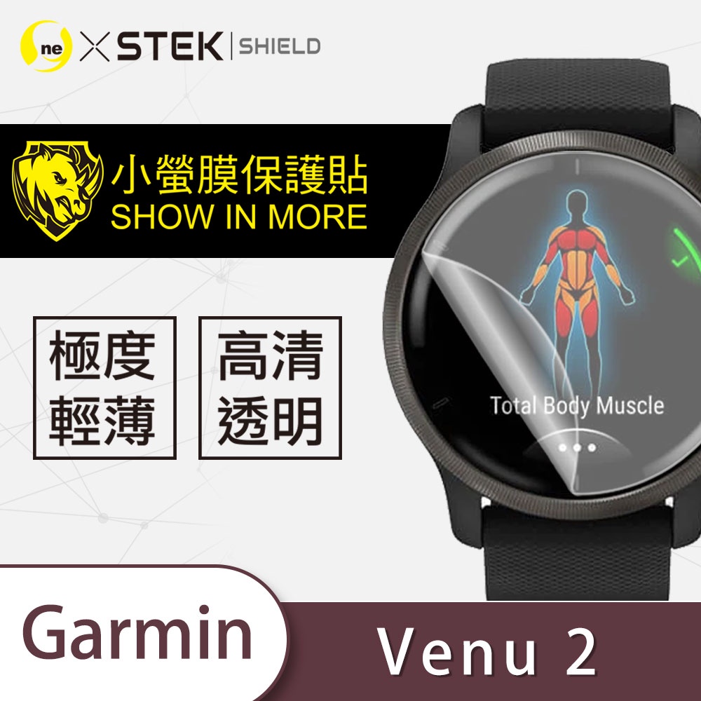 O-ONE『小螢膜』Garmin Venu 2 手錶保護貼 手錶貼 抗汙 抗撞 手錶膜 (一組2入)