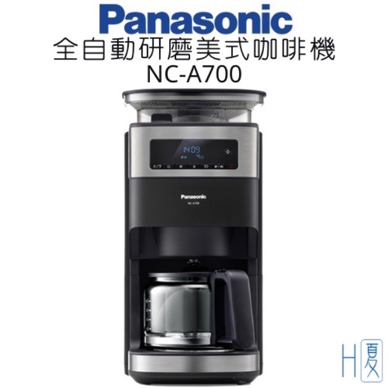 Panasonic NC-A700 全自動研磨美式咖啡機 自售