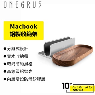 Onegrus Macbook 鋁製收納架 蘋果 Apple 筆電 防滑 矽膠 質感 置物架 實木 小物 整理