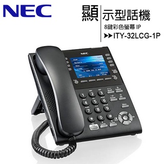 NEC ITY-32LCG-1P 8鍵彩色螢幕顯示型IP話機