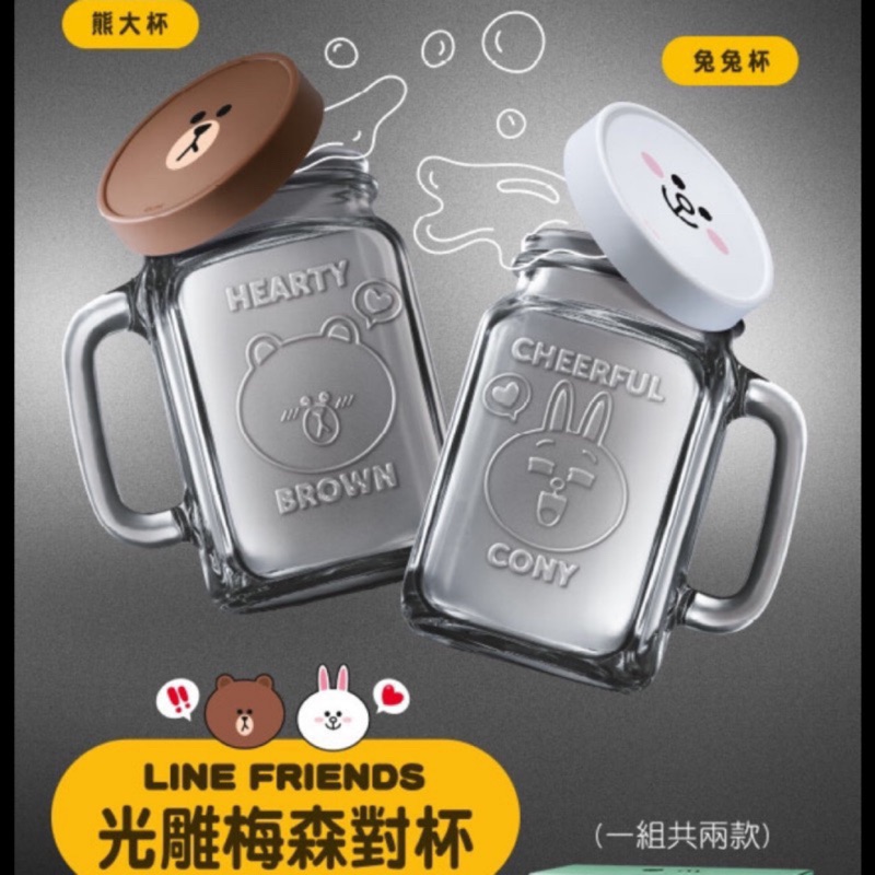 現貨不用等！麥當勞限量🍟LINE Friends 熊大兔兔光雕杯組（不拆賣）