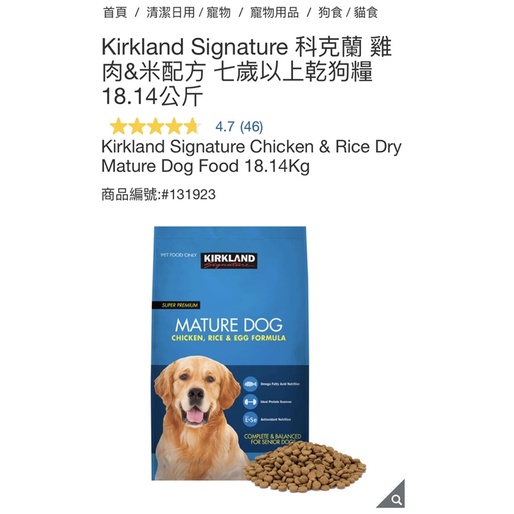 好市多狗飼料18 14的價格推薦 2021年11月 比價比個夠biggo