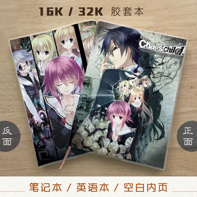 混沌之子chaos Child 尾上世莉架來棲乃乃動漫記事本筆記本英語 蝦皮購物