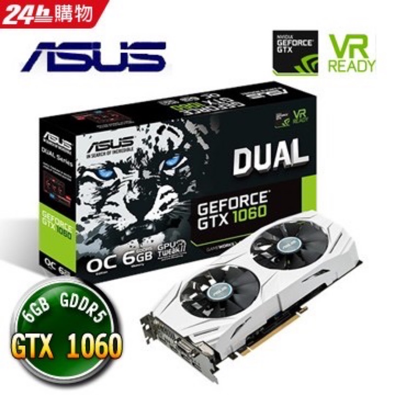 華碩ASUS  DUAL GTX1060 6G GDDR5雪原豹