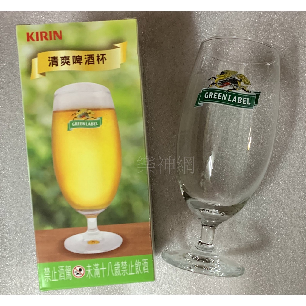 麒麟 Kirin 淡麗 GREEN LABEL 精品【清爽啤酒杯 (420 ml) 泰國製】啤酒杯 CUP 0 直購