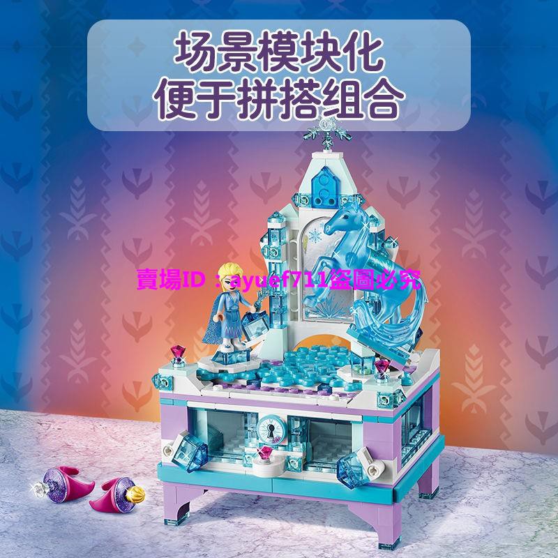 樂高積木兒童玩具【正品行貨】樂高積木迪士尼系列41168冰雪奇緣艾莎的創意珠寶盒