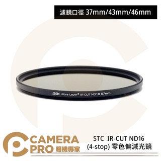 ◎相機專家◎ STC 37mm 43mm 46mm IR-CUT ND16 (4-stop) 零色偏減光鏡 公司貨