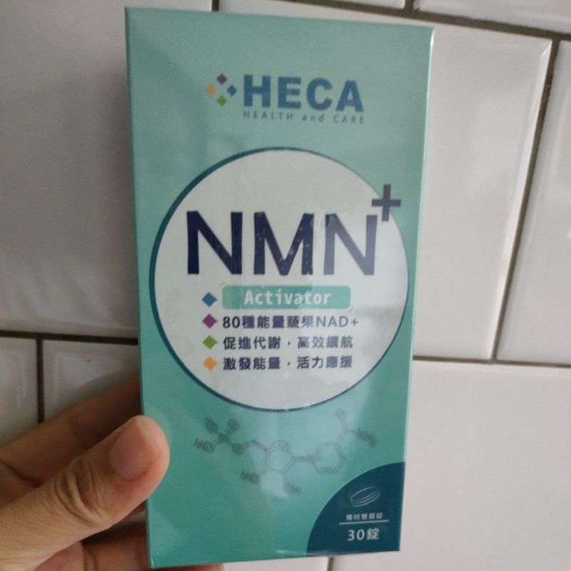 超殺💥HECA超級NMN雙層錠30錠（奶素可食）